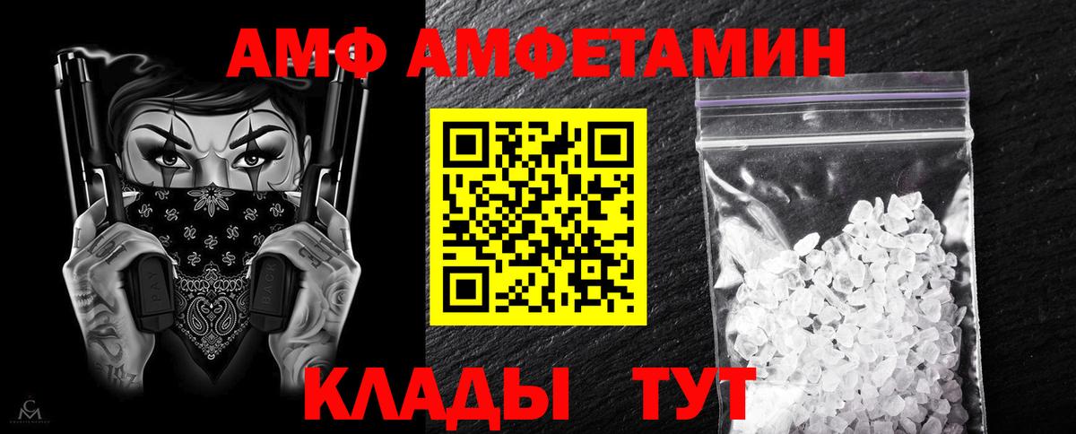 АМФ VHQ  АМФЕТАМИН  Тобольск  Амфетамин  Вход с VPN 