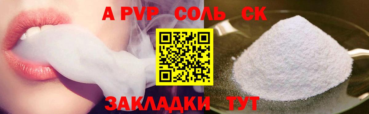 A-PVP СК КРИС Тобольск