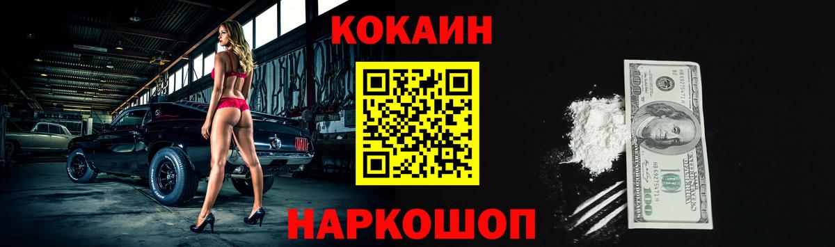 Тобольск  COCAIN Эквадор  Вход с VPN  КОКАИН Эквадор 