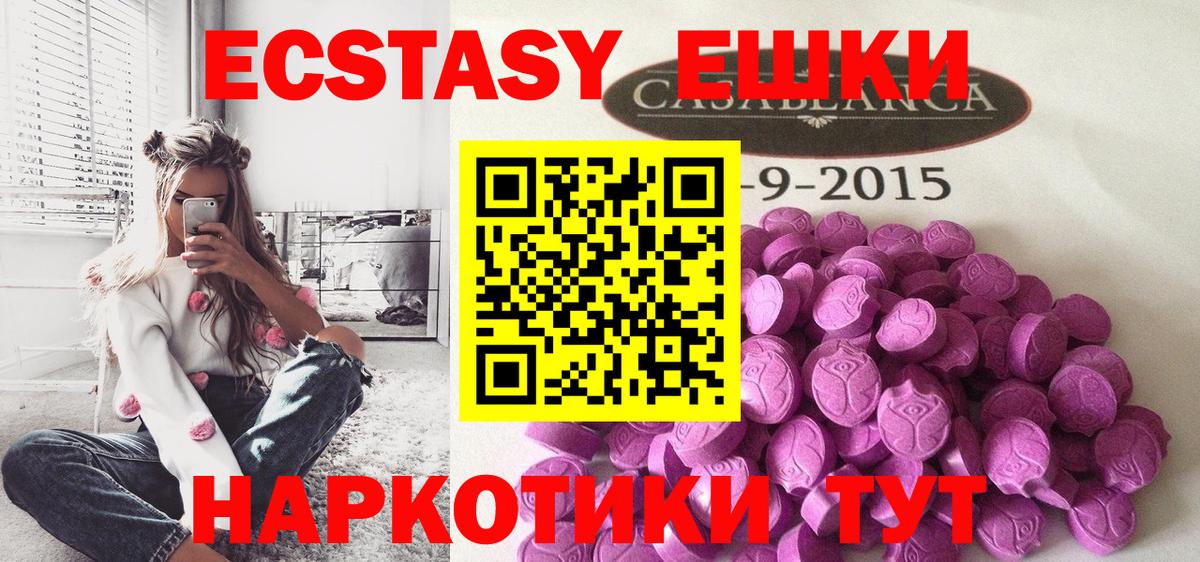 площадка формула  Ecstasy диски  Ecstasy  Вход с VPN  Тобольск  Экстази XTC 