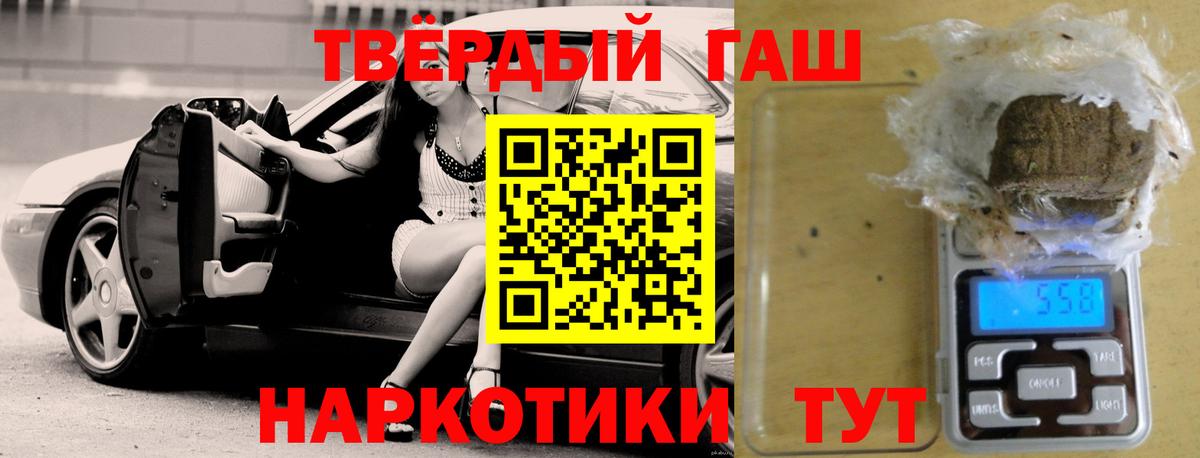 ГАШ индика сатива Тобольск