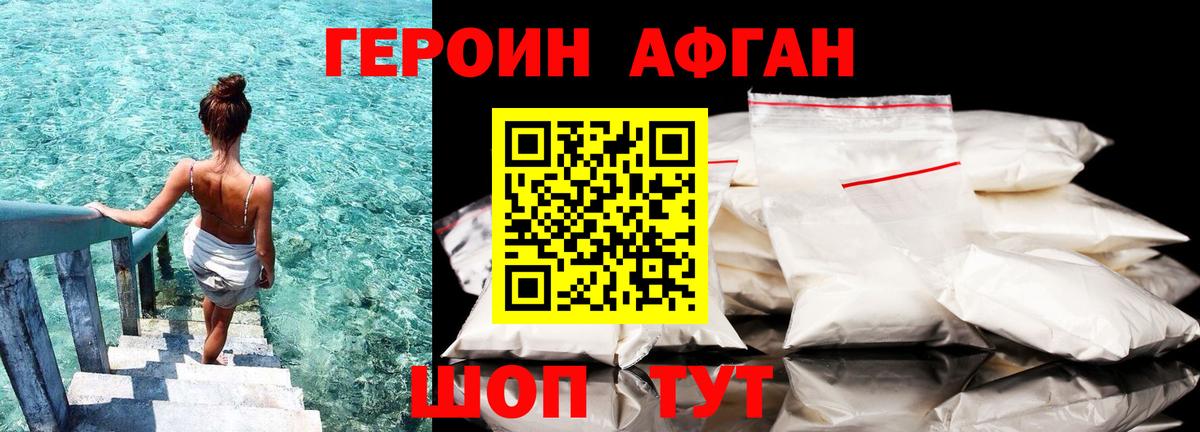 ГЕРОИН Heroin Тобольск