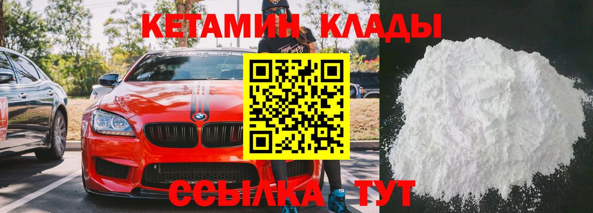 Кетамин VHQ  это состав  Тобольск  Вход с VPN  КЕТАМИН ketamine 