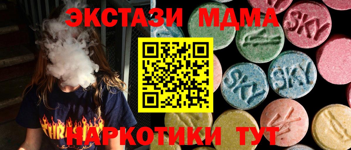 МДМА  МДМА молли  MDMA молли  Вход с VPN  Тобольск 