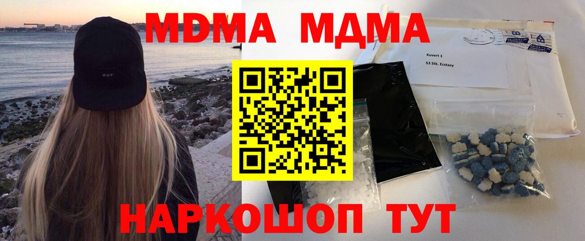 МДМА VHQ Тобольск