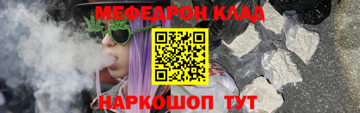 Меф мяу мяу кристаллы Тобольск