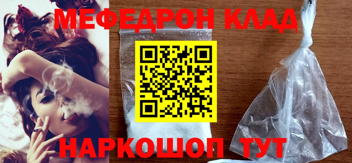 Тобольск  Меф  Мефедрон  Вход с VPN  Мефедрон VHQ 