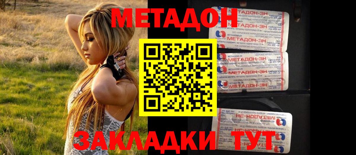 Тобольск  Метадон кристалл  МЕГА ONION  Вход с VPN 