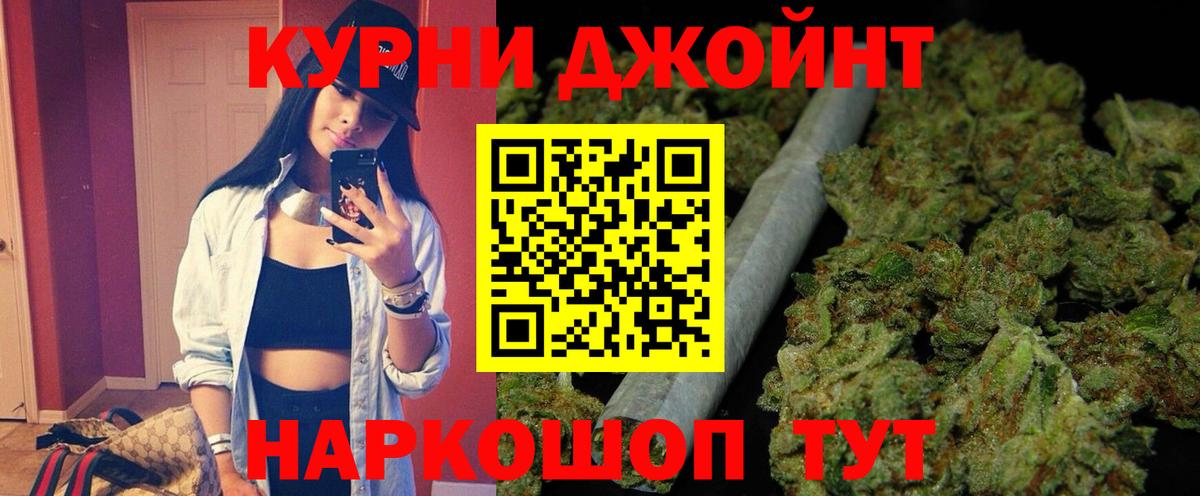 Бошки Шишки OG Kush  Канабис AK-47  Вход с VPN  Канабис индика  Тобольск 